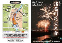hanabi2010-01.png