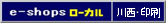 川西・印刷