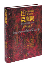 hyougoken20090715.jpg