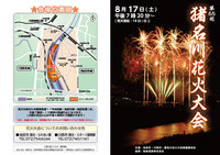 hanabi2013.jpg