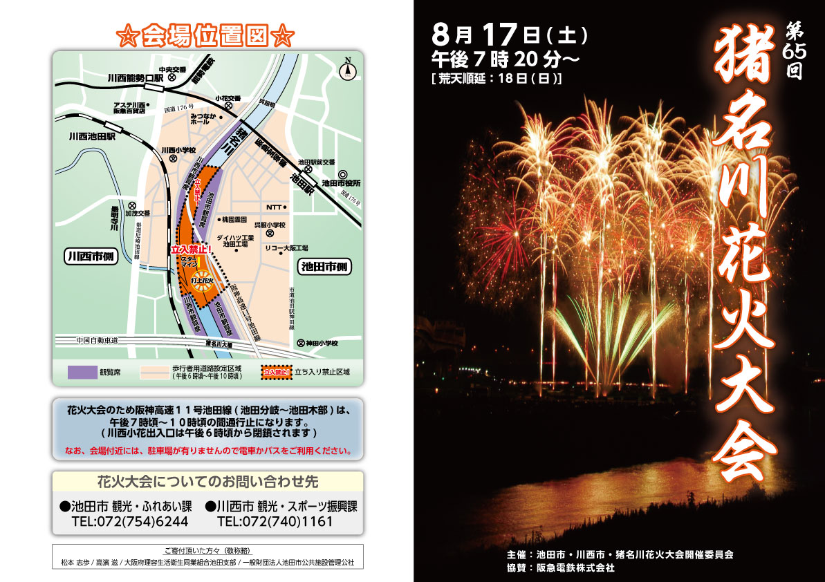 http://www.e-tecnoart.com/worksinfomation/hanabi2013.jpg